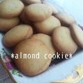 おとめいちご's cooksnap of when they made ♪さくさくアーモンドクッキー♪.