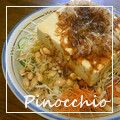 ＊ピノキオ＊'s cooksnap of when they made 豆腐サラダと柚子ポン酢ドレッシング.