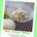 ハニー＊ハニー's cooksnap of when they made キャベツのうまうまサラダ☆.