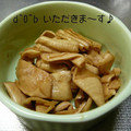 おゆきd^0^b's cooksnap of when they made 簡単！やみつき！大根の皮の漬物.