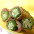 ＊shoco＊'s cooksnap of when they made おくらのベーコン巻き.