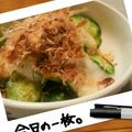 ＊妖弧＊'s cooksnap of when they made 山芋ときゅうりのおかか掛け.