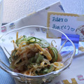 柚希星菜's cooksnap of when they made NEWくらげときゅうりの中華あえ.