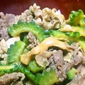 ごーごーゆきんこ's cooksnap of when they made ゴーヤと牛肉の簡単炒め.