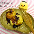 まつ純's cooksnap of when they made 我が家の定番☆揚げもち.