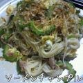 kasokage's cooksnap of when they made 超シンプルな✿そうめんチャンプルー.