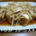 ゆみ‘ｓカフェ's cooksnap of when they made 厚揚げステーキえのきソース.