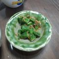 ちかぽん０８０３'s cooksnap of when they made 飯の友♪オクラ　ほんだし　かつおぶし♪.