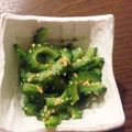 leebe's cooksnap of when they made ゴーヤのナムル.