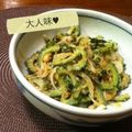 umizarusuki's cooksnap of when they made ビタミン摂取！ゴーヤと玉ねぎのサラダ♪.