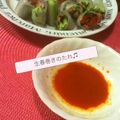 umizarusuki's cooksnap of when they made 生春巻きのおいしいタレ.