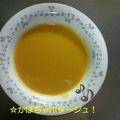 kappaちゃん's cooksnap of when they made 10分でおもてなし☆かぼちゃポタージュ！.