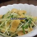 OyukarinO's cooksnap of when they made 水菜と油揚げの煮浸し風❤ 炒めもの.