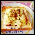 naoharu8's cooksnap of when they made ちくわのトーストお好み焼き味.