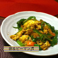 umizarusuki's cooksnap of when they made ✿ピーマンと❀炒り卵の✿お気軽おかず.