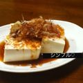 umizarusuki's cooksnap of when they made ✿冷奴☆さっぱりみょうがおかかのせ✿.