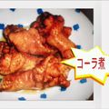 ccccccc7's cooksnap of when they made 材料3つでメインディッシュ☆ウマ手羽元煮.