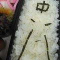カエル☆バカ陽気's cooksnap of when they made 簡単キャラ弁☆その２・中国の超人☆.