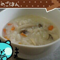 ★風未乃★'s cooksnap of when they made 簡単！中華粥.