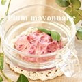 xxxBEBExxx's cooksnap of when they made ♡*ﾟ¨ﾟﾟ･梅マヨソース♫*:..｡♡.