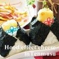 xxxBEBExxx's cooksnap of when they made とろ～り♪ほろ旨チーズIN＊天むす.