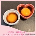 ほか弁ママ's cooksnap of when they made 絶対ハマる！卵黄の醤油漬け.