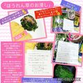 しーくれっと・らいふ's cooksnap of when they made ほうれん草のお浸し.