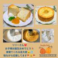 KBBキッチン☆'s cooksnap of when they made しっとり～エンゼルフードシフォンケーキ.