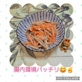みかかめ's cooksnap of when they made ごぼうサラダ.