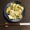 ごじかめ's cooksnap of when they made 豆腐と卵のふわふわ炒め（滑蛋豆腐）.