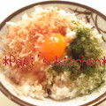 papikun's cooksnap of when they made 青のりとかつお節で卵かけご飯.