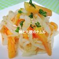 ちか♬'s cooksnap of when they made 大根と柿のナムル.