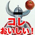 アンドーぱぱ's cooksnap of when they made ウルトラマンりんご.