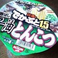 ゆちめちゃん♪'s cooksnap of when they made 便利なフタ　!!(゜ロ゜屮)屮.