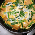 とりけらとっぷす's cooksnap of when they made ＊絹揚げの卵とじ＊.