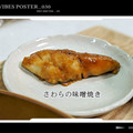 ひだまりポカポカ's cooksnap of when they made 娘に伝えたい＊簡単♪さわらの味噌焼き＊.