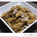 ちょこ☆ちょこ's cooksnap of when they made ごぼうと豚こまの甘うま煮物.