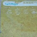 ツナ・ω・マヨ's cooksnap of when they made すりおろしたショウガの保存に。.