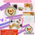 しーくれっと・らいふ's cooksnap of when they made 長男が好きなTKG☆なめ茸卵かけご飯.