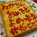 はわいあんトマト's cooksnap of when they made 貧乏レシピ☆玉子１個でトースト２枚.