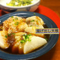 umizarusuki's cooksnap of when they made 大根の揚げだし.
