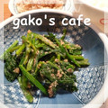 gakoちゃん's cooksnap of when they made ほうれん草の胡麻和え.