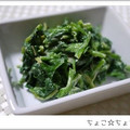 ちょこ☆ちょこ's cooksnap of when they made ほうれん草のチリマヨ和え.