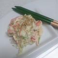 サボまま's cooksnap of when they made 定番！カニカマと大根のサラダ.