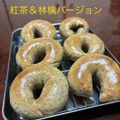 綺羅々's cooksnap of when they made りんごと紅茶のベーグル.