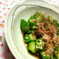 キョク's cooksnap of when they made おくらのおかか和え.