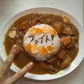 いなかにゃんこ's cooksnap of when they made デコカレー＊ファイト！！.