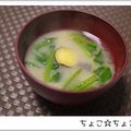 ちょこ☆ちょこ's cooksnap of when they made ホウレンソウとさつまいものお味噌汁.