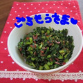 michipapa's cooksnap of when they made わが家の大根葉ふりかけ✽ごはんのおともに.