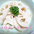 ゆみ‘ｓカフェ's cooksnap of when they made れんこんの明太マヨサラダ.